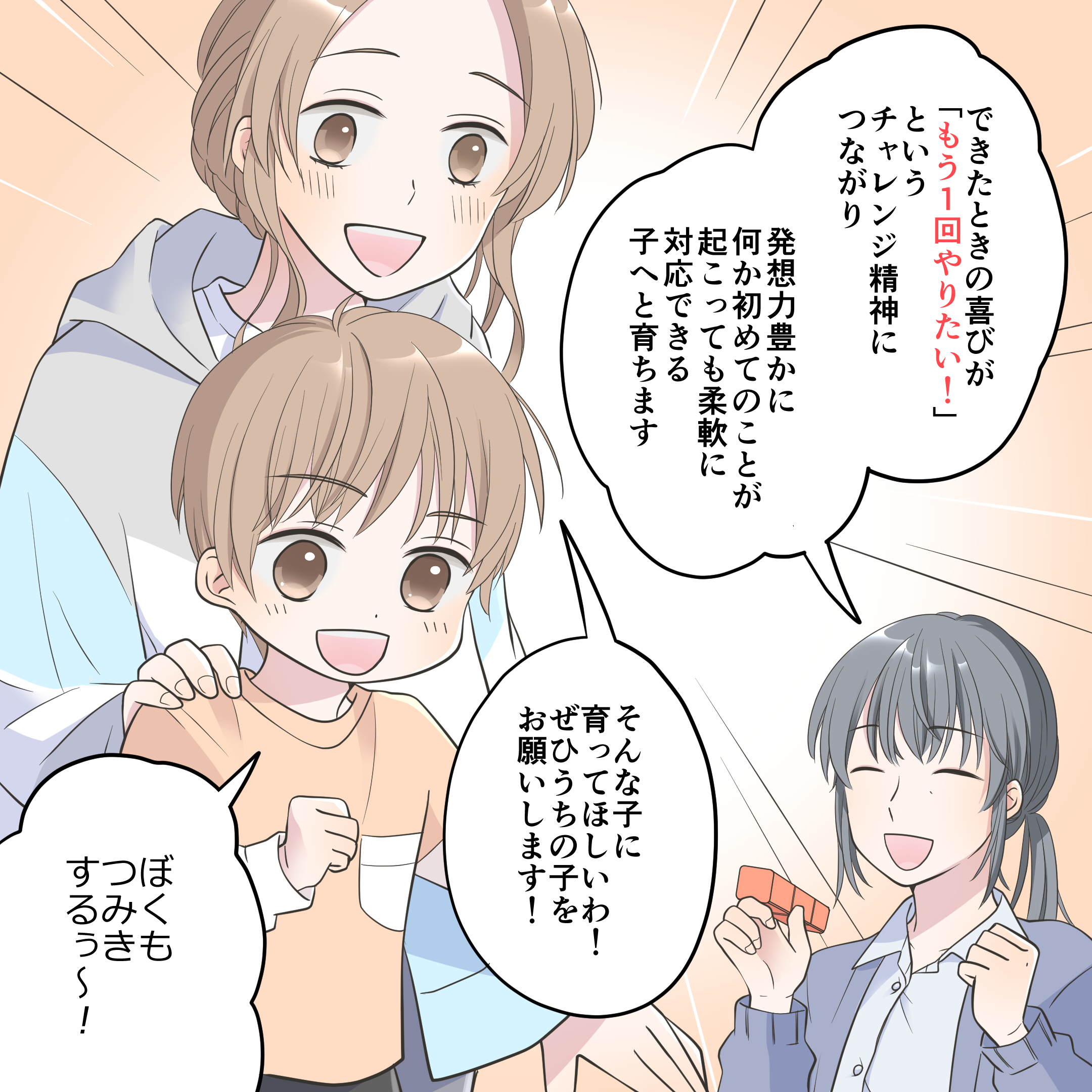 マンガでよくわかる日研教育学院とは